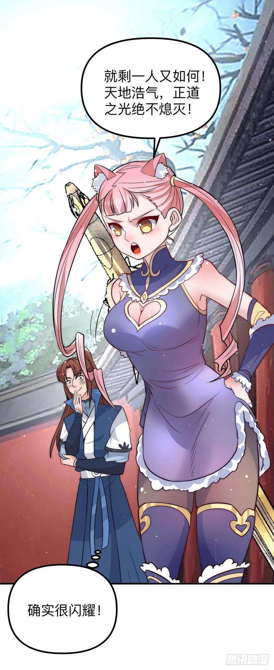 我有九个女徒弟205话 浩然正气江浩然