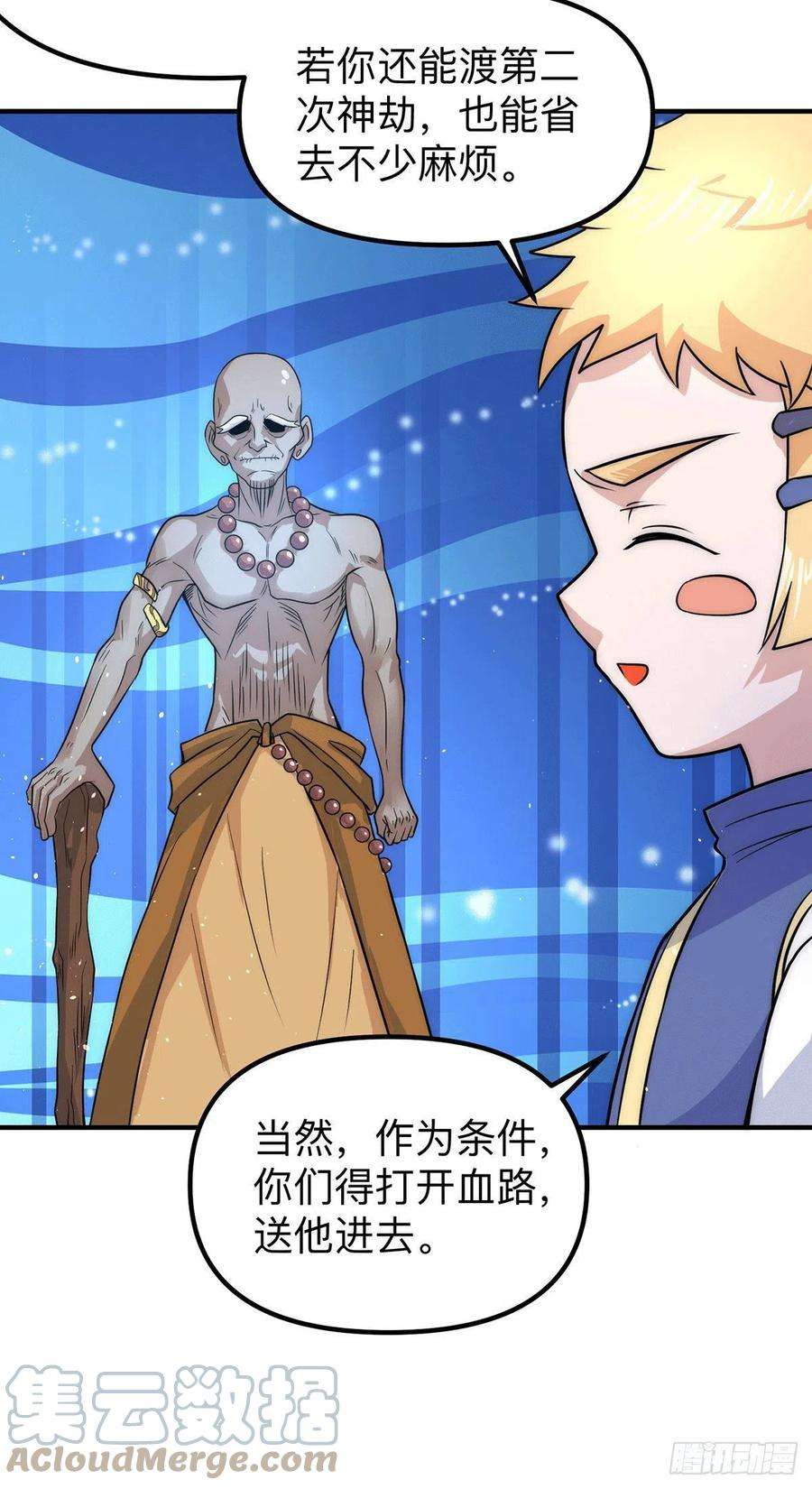 我有九个女徒弟205话 浩然正气江浩然