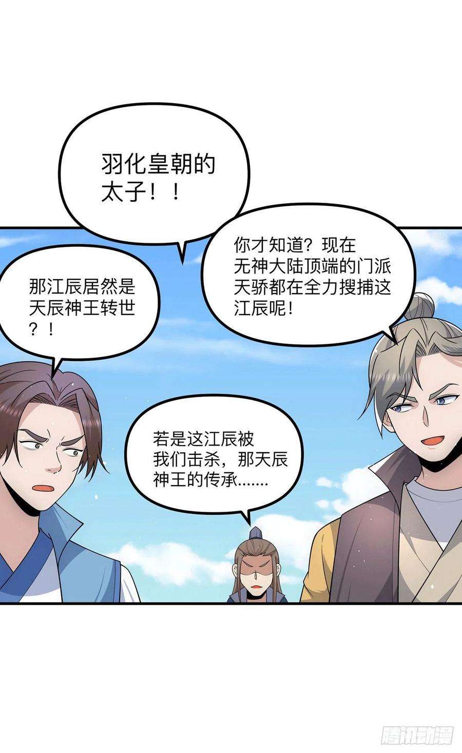 我有九个女徒弟205话 浩然正气江浩然