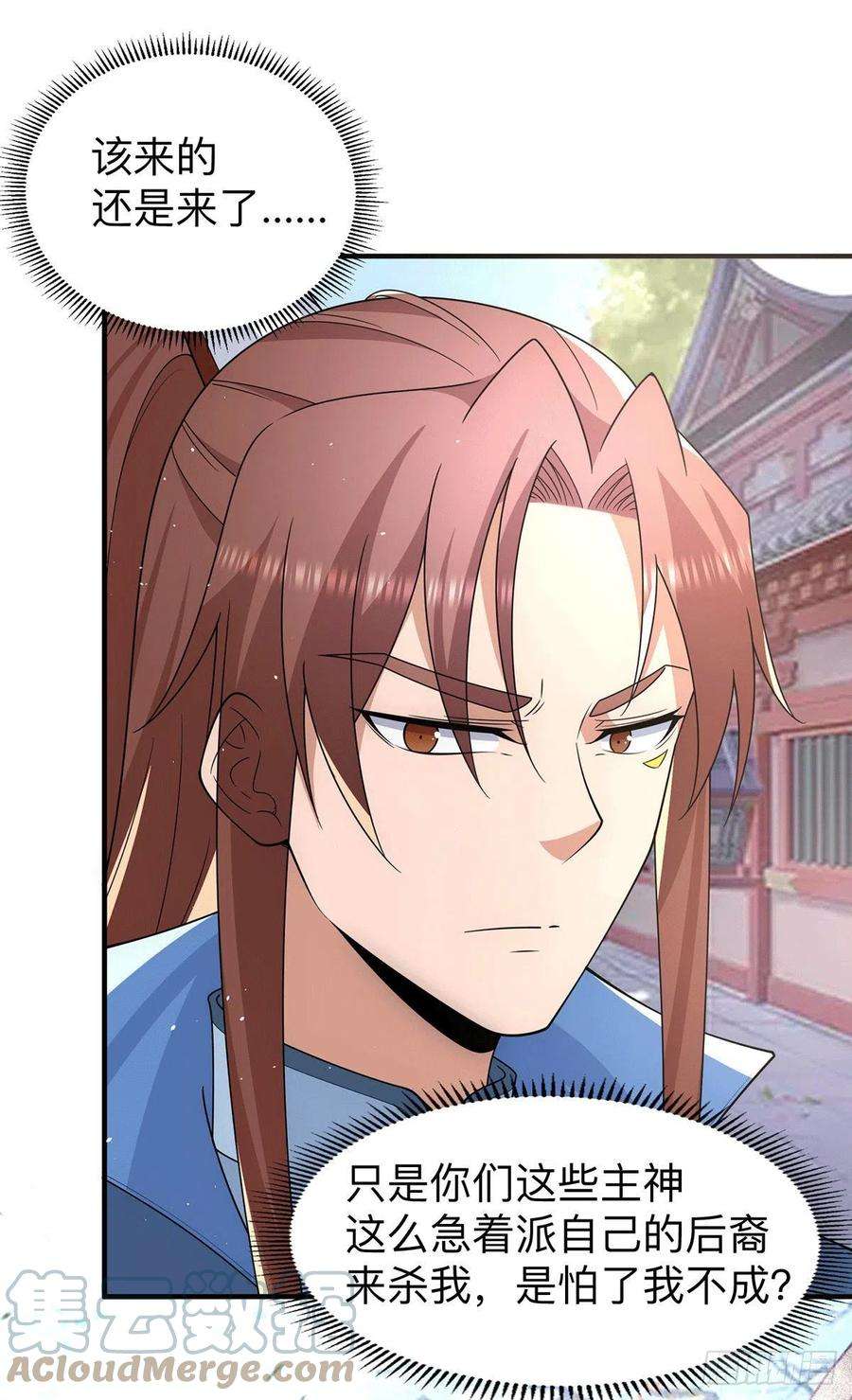 我有九个女徒弟205话 浩然正气江浩然