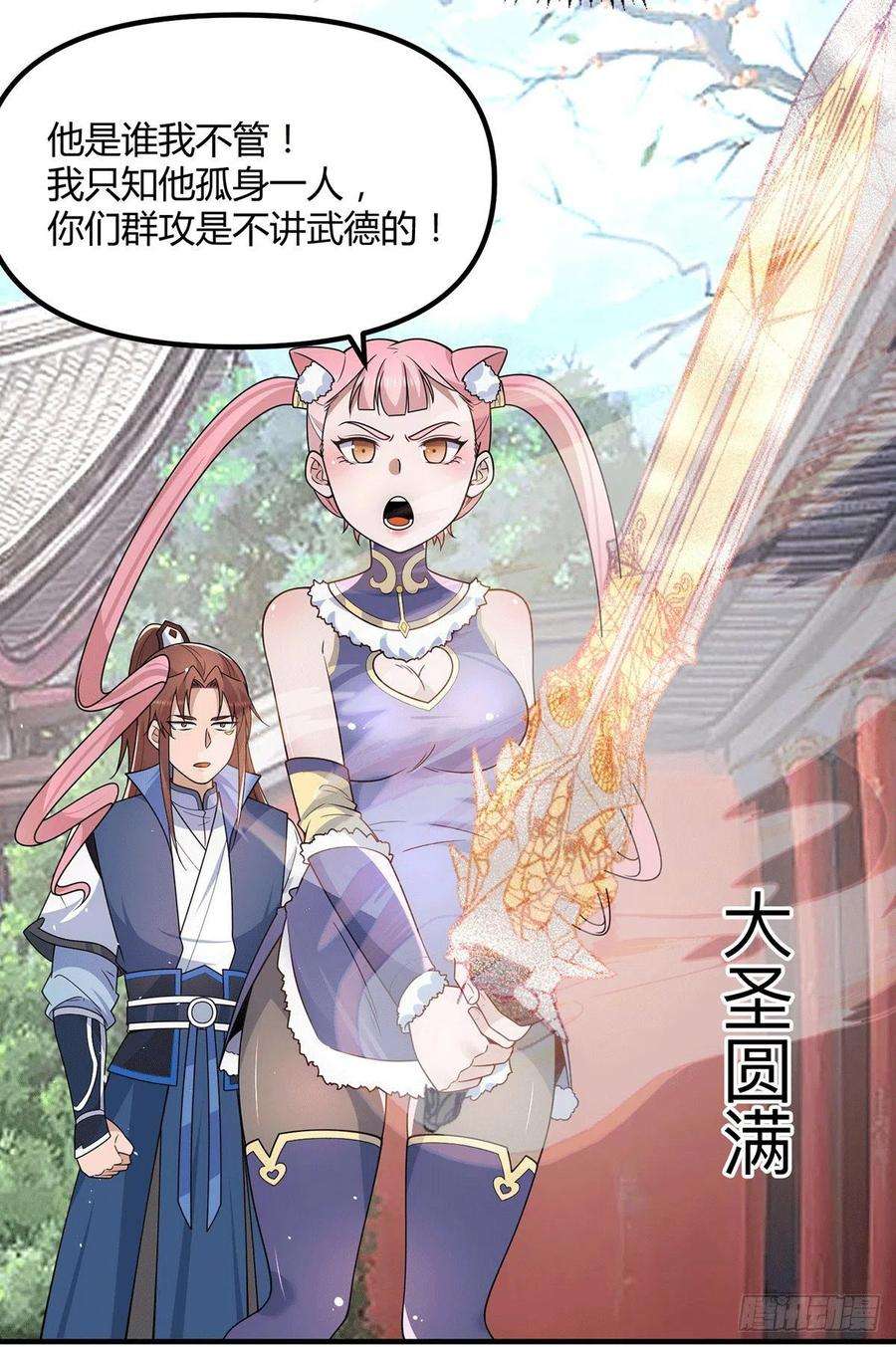 我有九个女徒弟205话 浩然正气江浩然