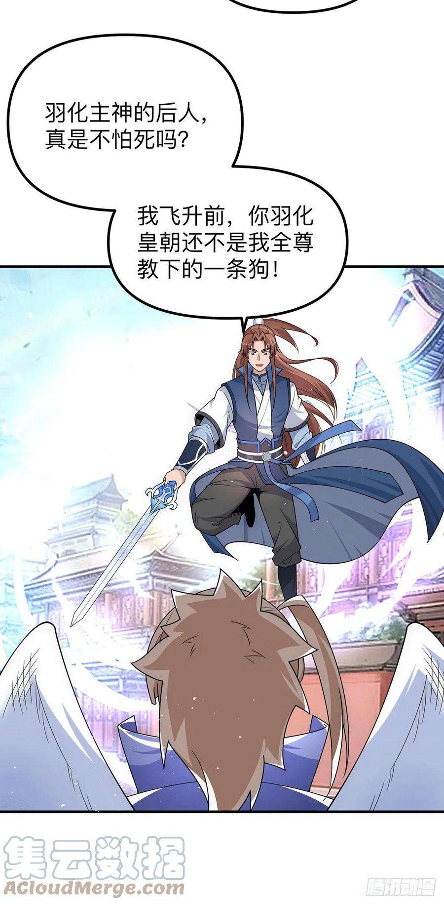 我有九个女徒弟205话 浩然正气江浩然