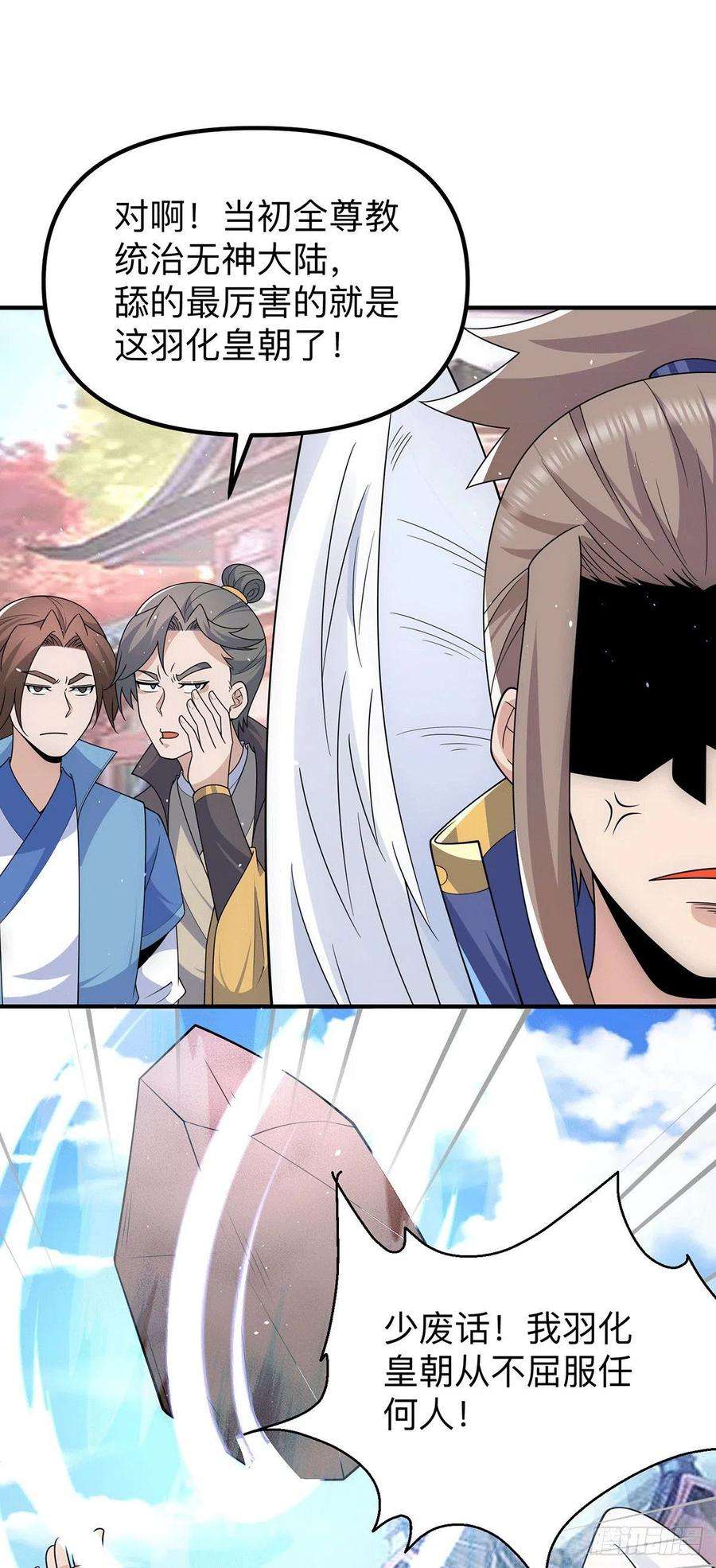 我有九个女徒弟205话 浩然正气江浩然