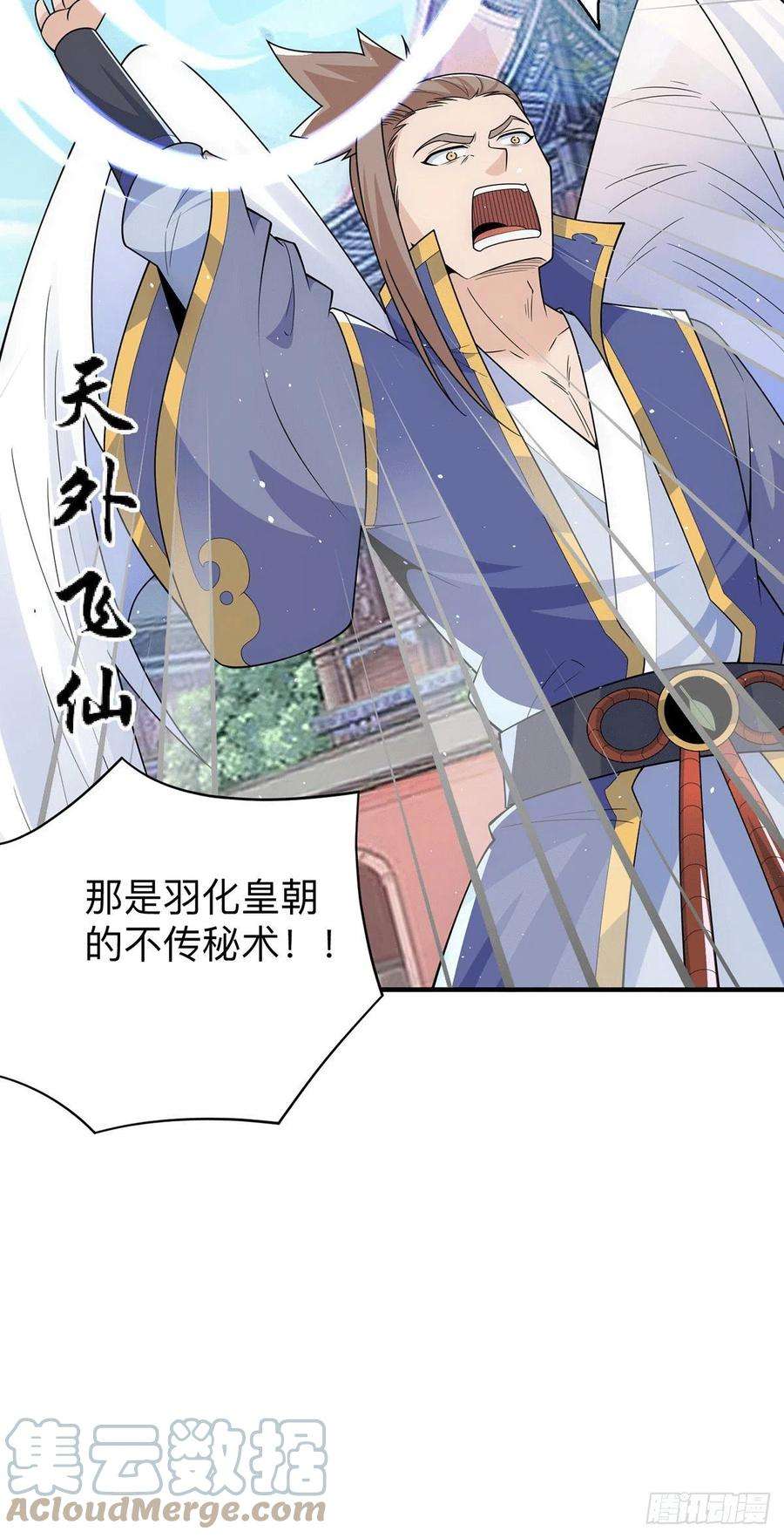 我有九个女徒弟205话 浩然正气江浩然