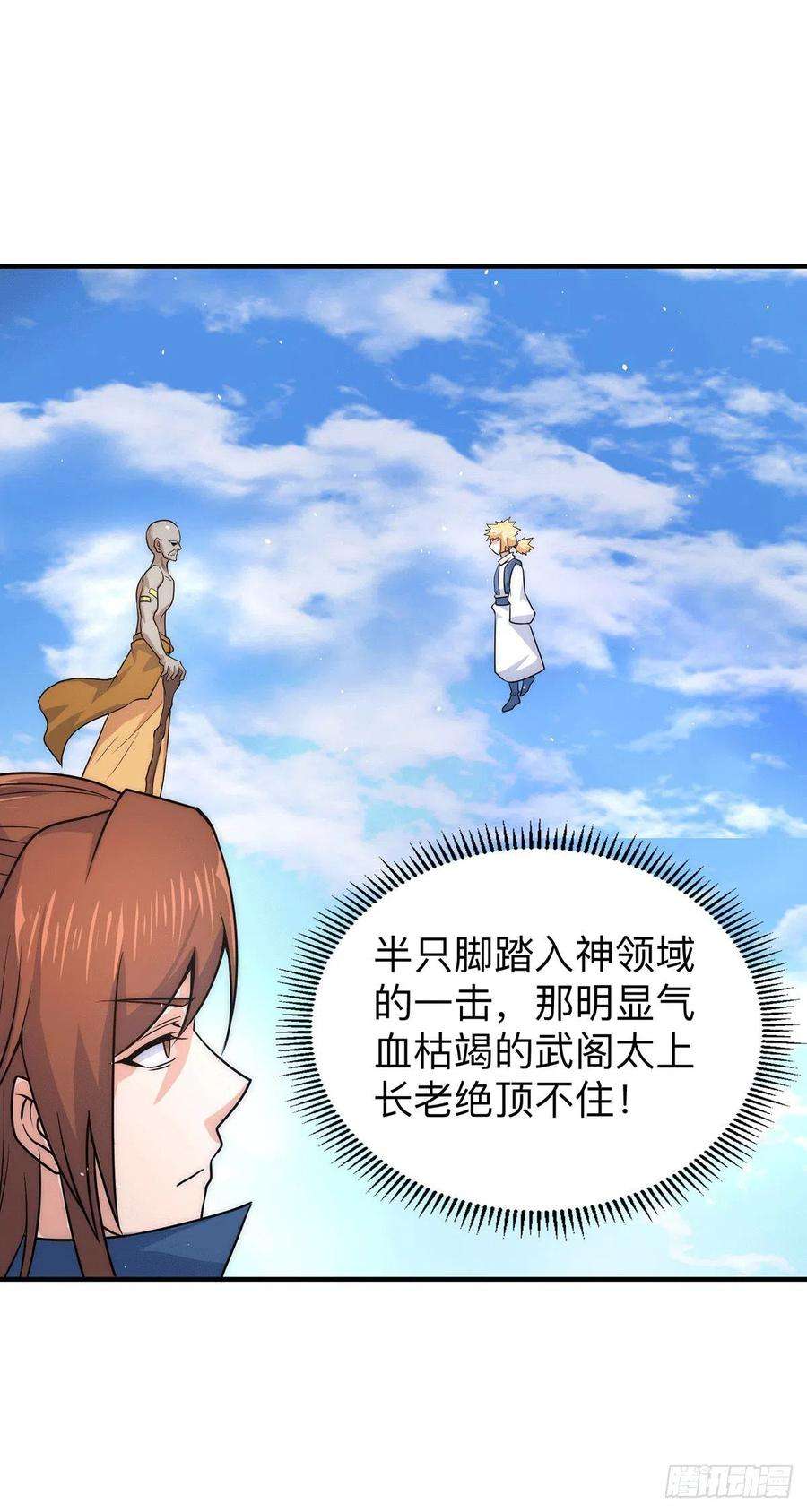 我有九个女徒弟205话 浩然正气江浩然