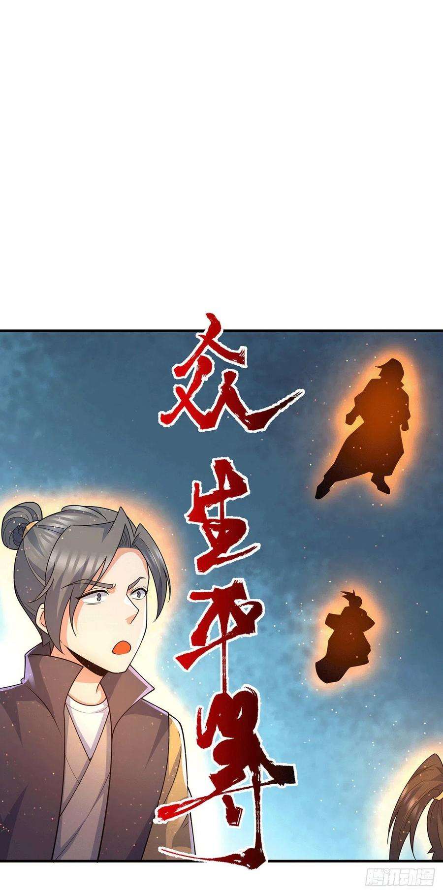 我有九个女徒弟206话 第九城的恩赐