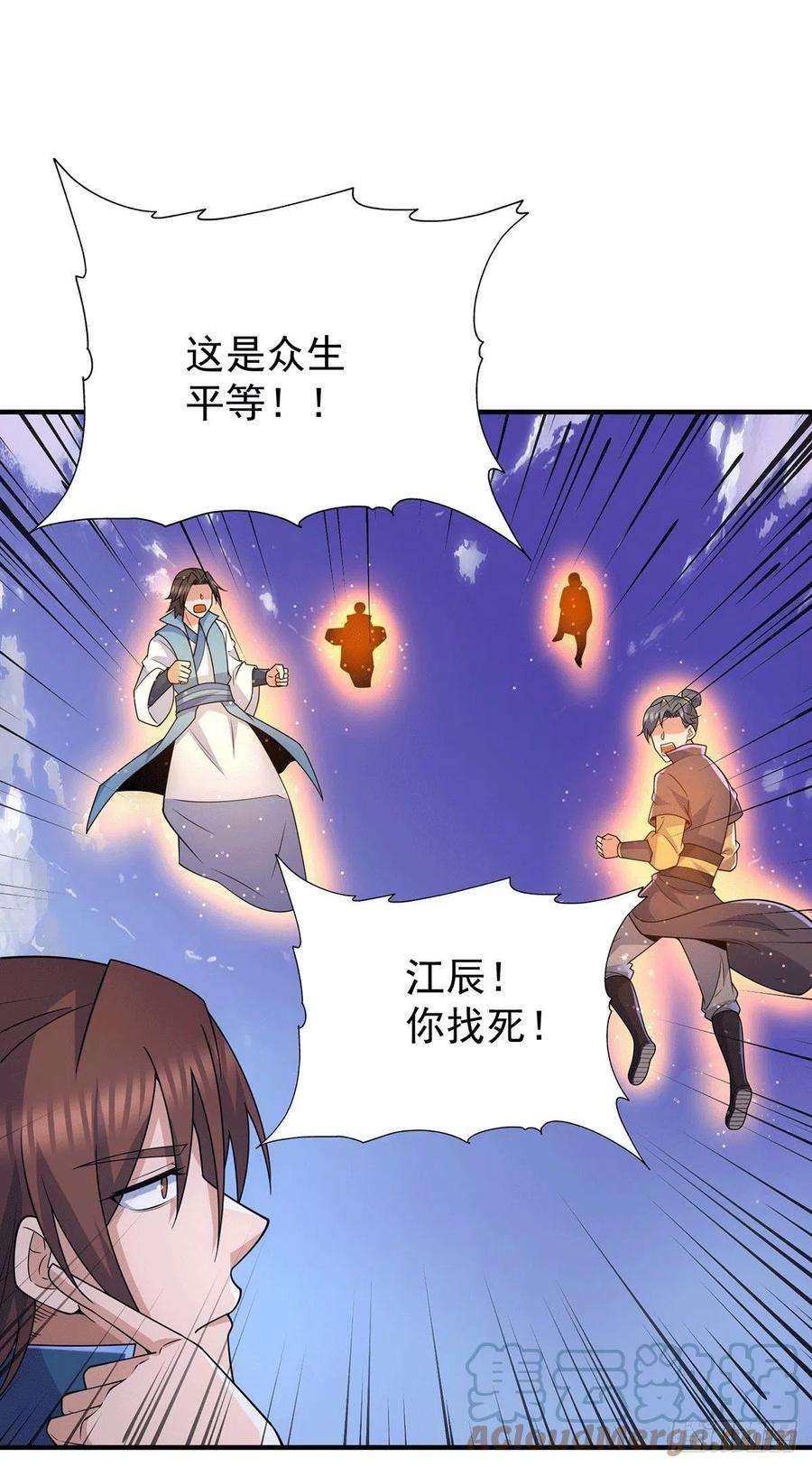 我有九个女徒弟206话 第九城的恩赐