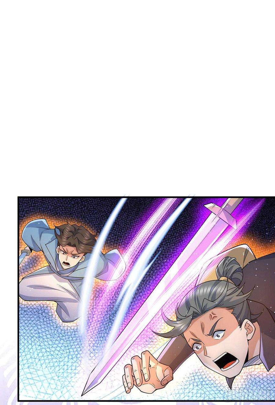 我有九个女徒弟206话 第九城的恩赐