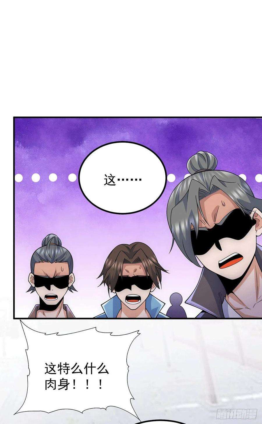 我有九个女徒弟206话 第九城的恩赐