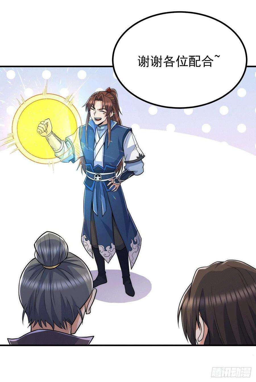 我有九个女徒弟206话 第九城的恩赐