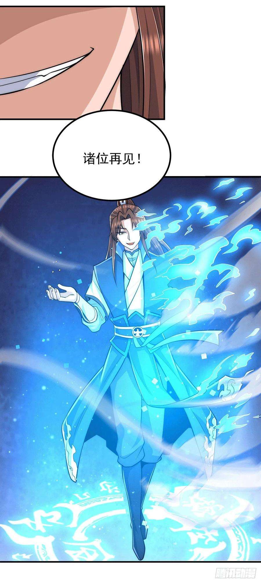 我有九个女徒弟206话 第九城的恩赐