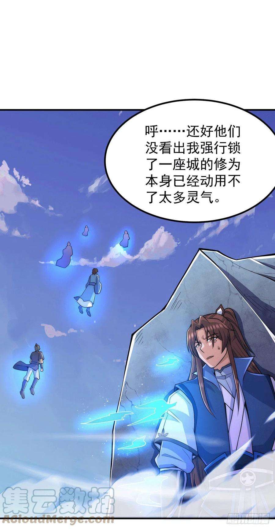 我有九个女徒弟206话 第九城的恩赐