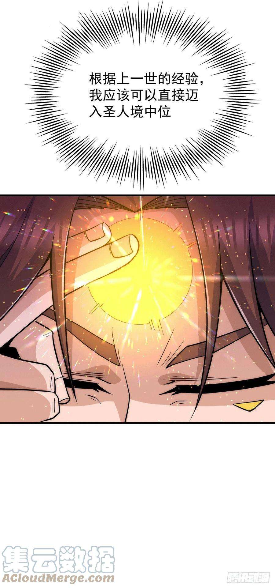 我有九个女徒弟206话 第九城的恩赐