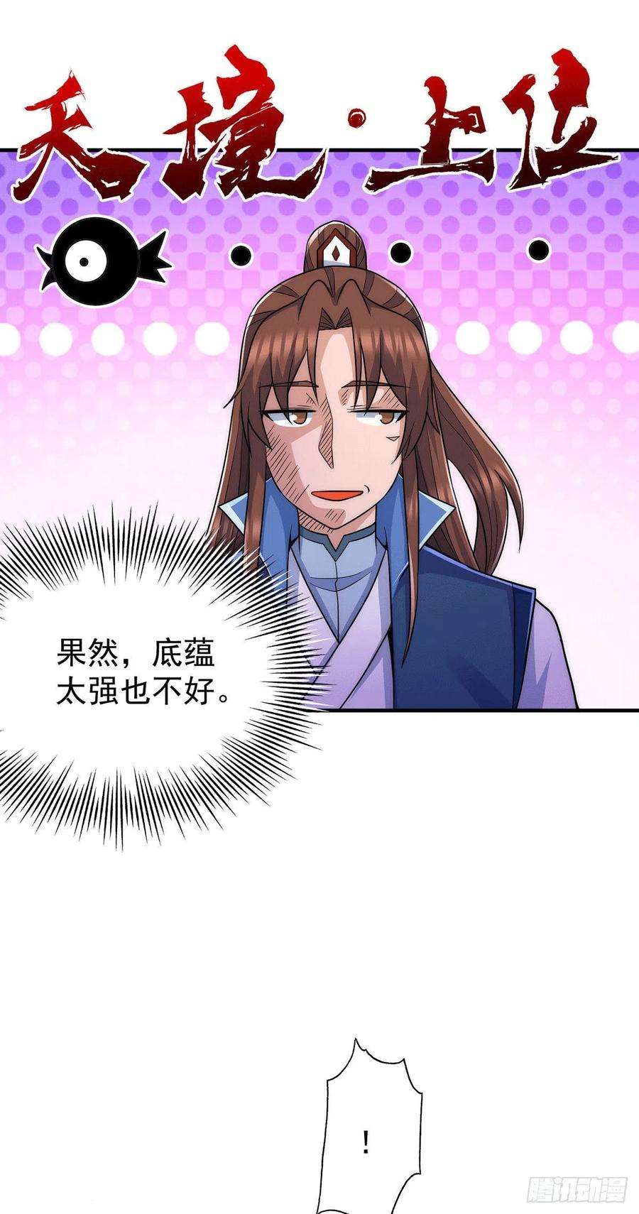 我有九个女徒弟206话 第九城的恩赐