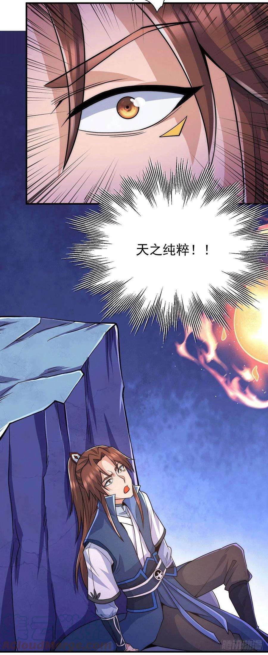 我有九个女徒弟206话 第九城的恩赐