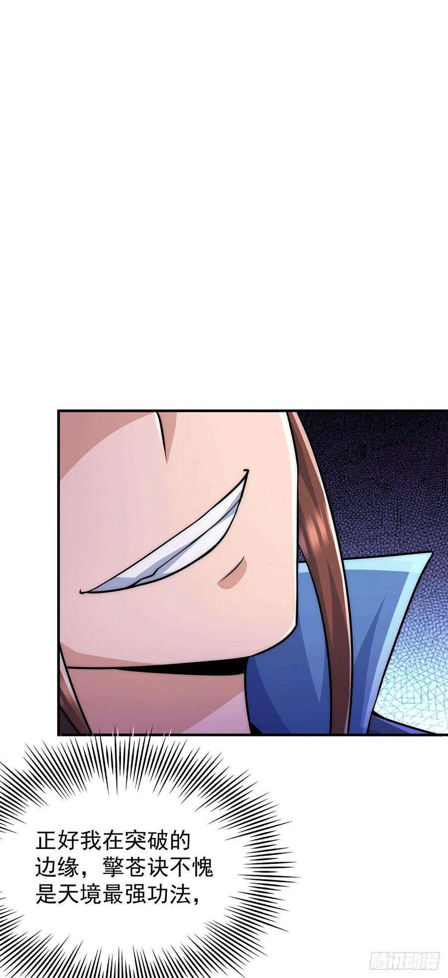 我有九个女徒弟206话 第九城的恩赐