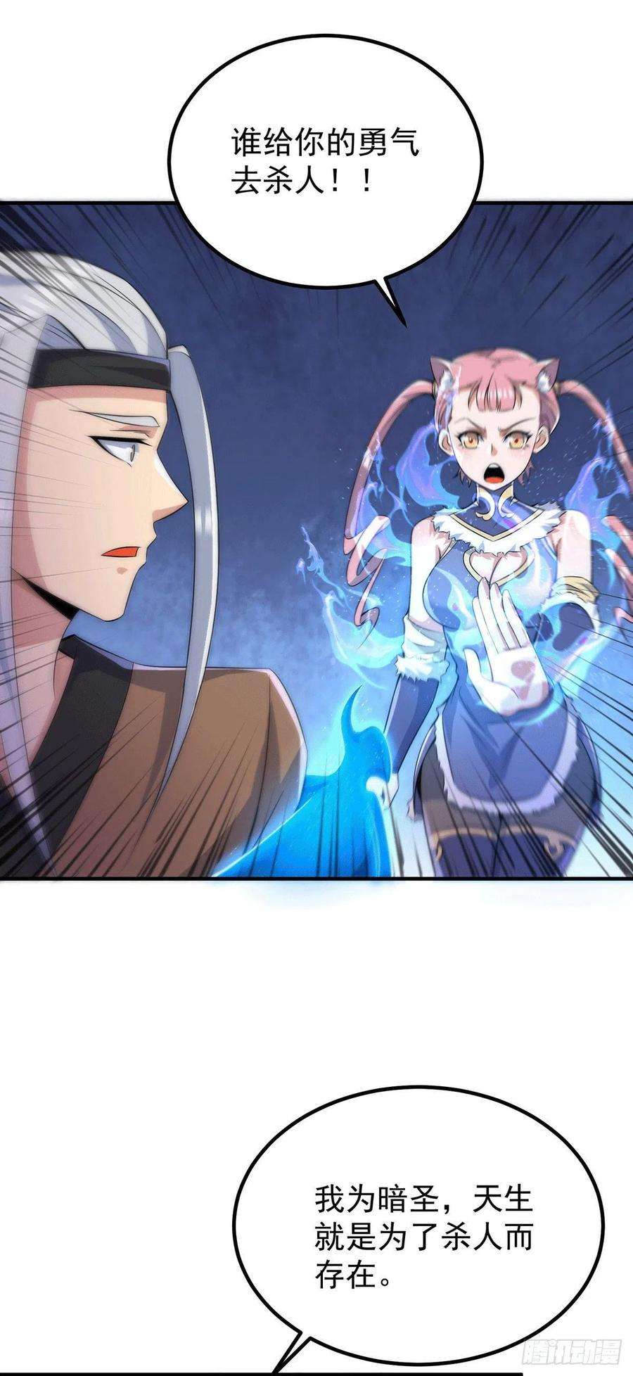 我有九个女徒弟206话 第九城的恩赐