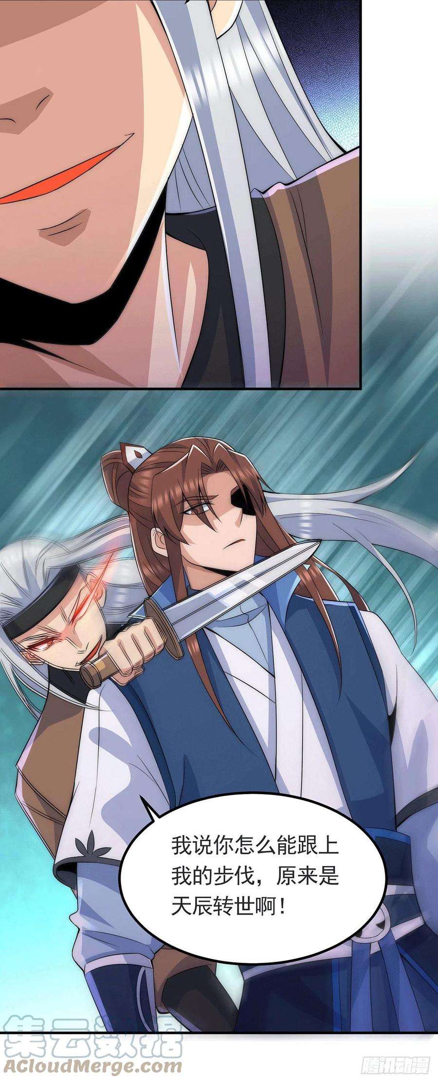 我有九个女徒弟206话 第九城的恩赐