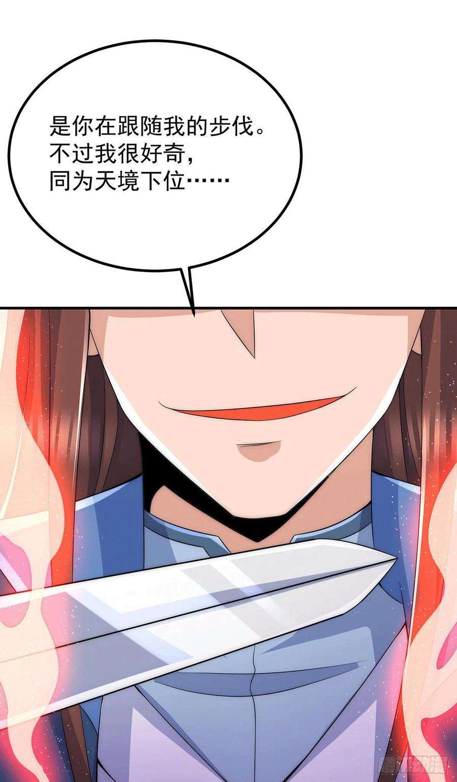 我有九个女徒弟206话 第九城的恩赐