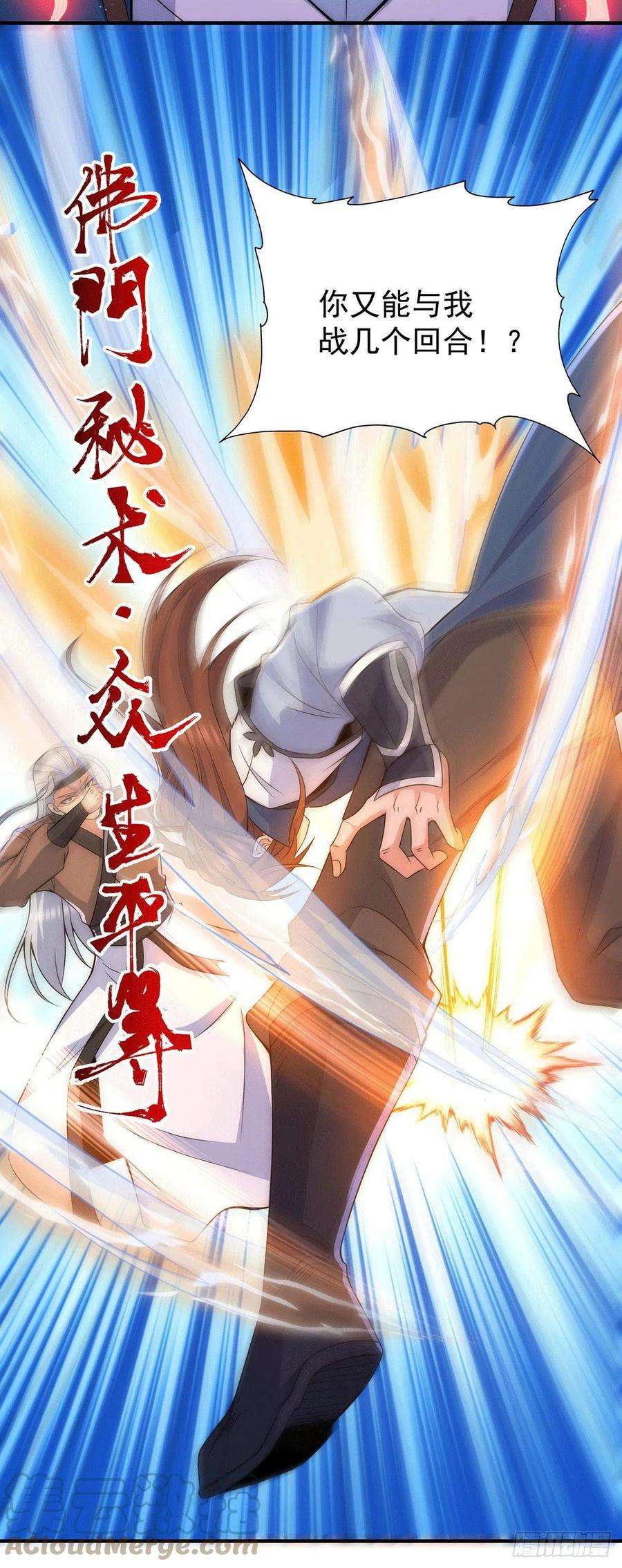 我有九个女徒弟206话 第九城的恩赐