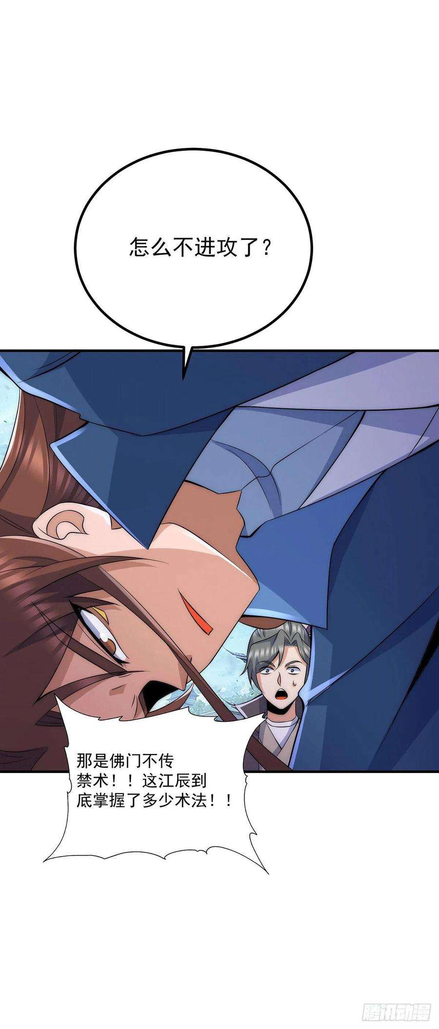 我有九个女徒弟206话 第九城的恩赐