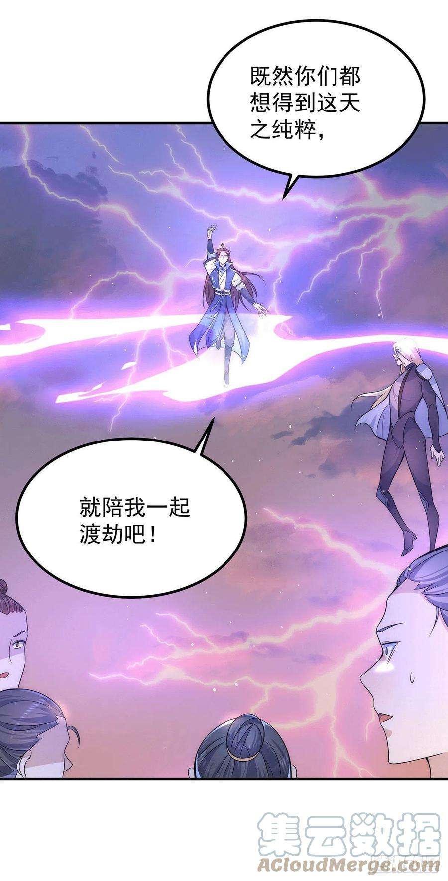 我有九个女徒弟207话 江辰成圣！