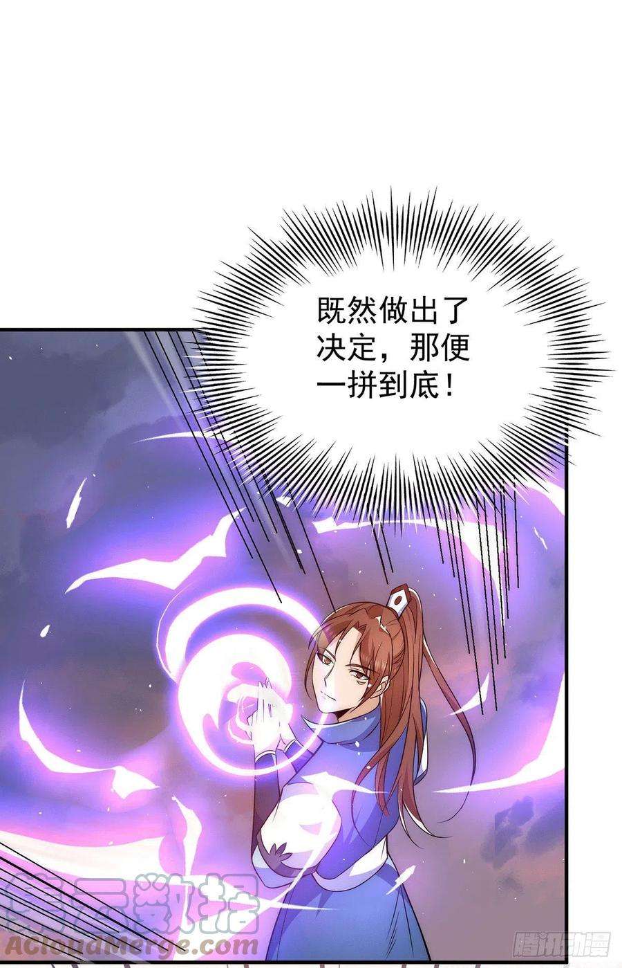 我有九个女徒弟207话 江辰成圣！