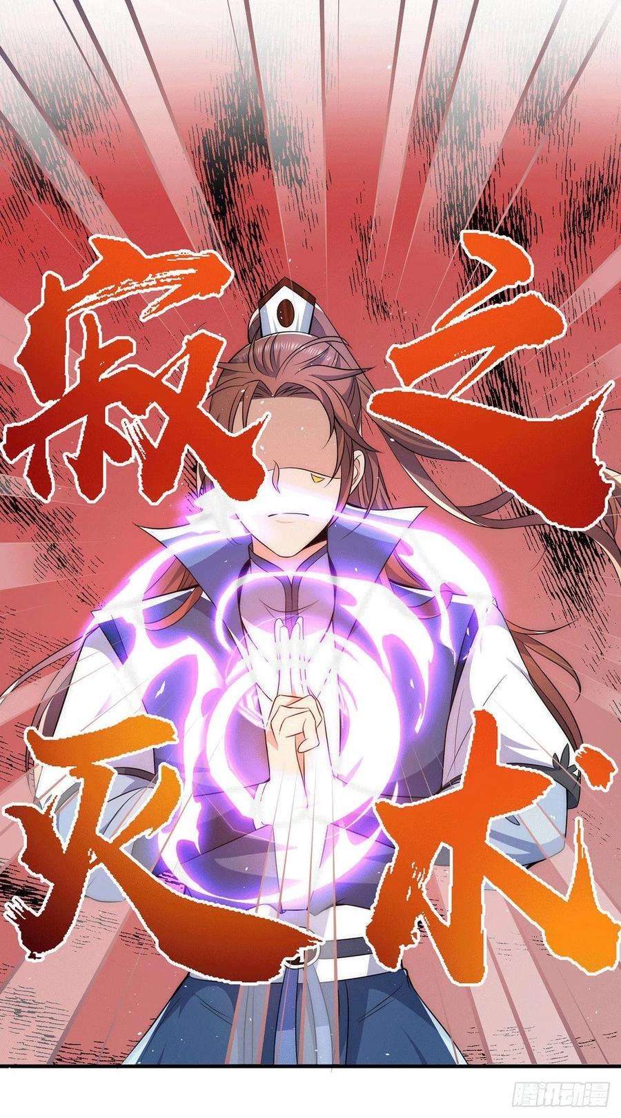 我有九个女徒弟207话 江辰成圣！