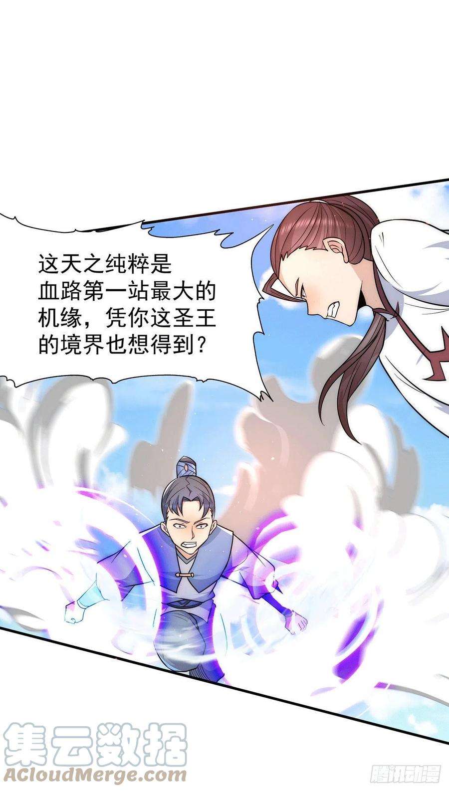 我有九个女徒弟207话 江辰成圣！