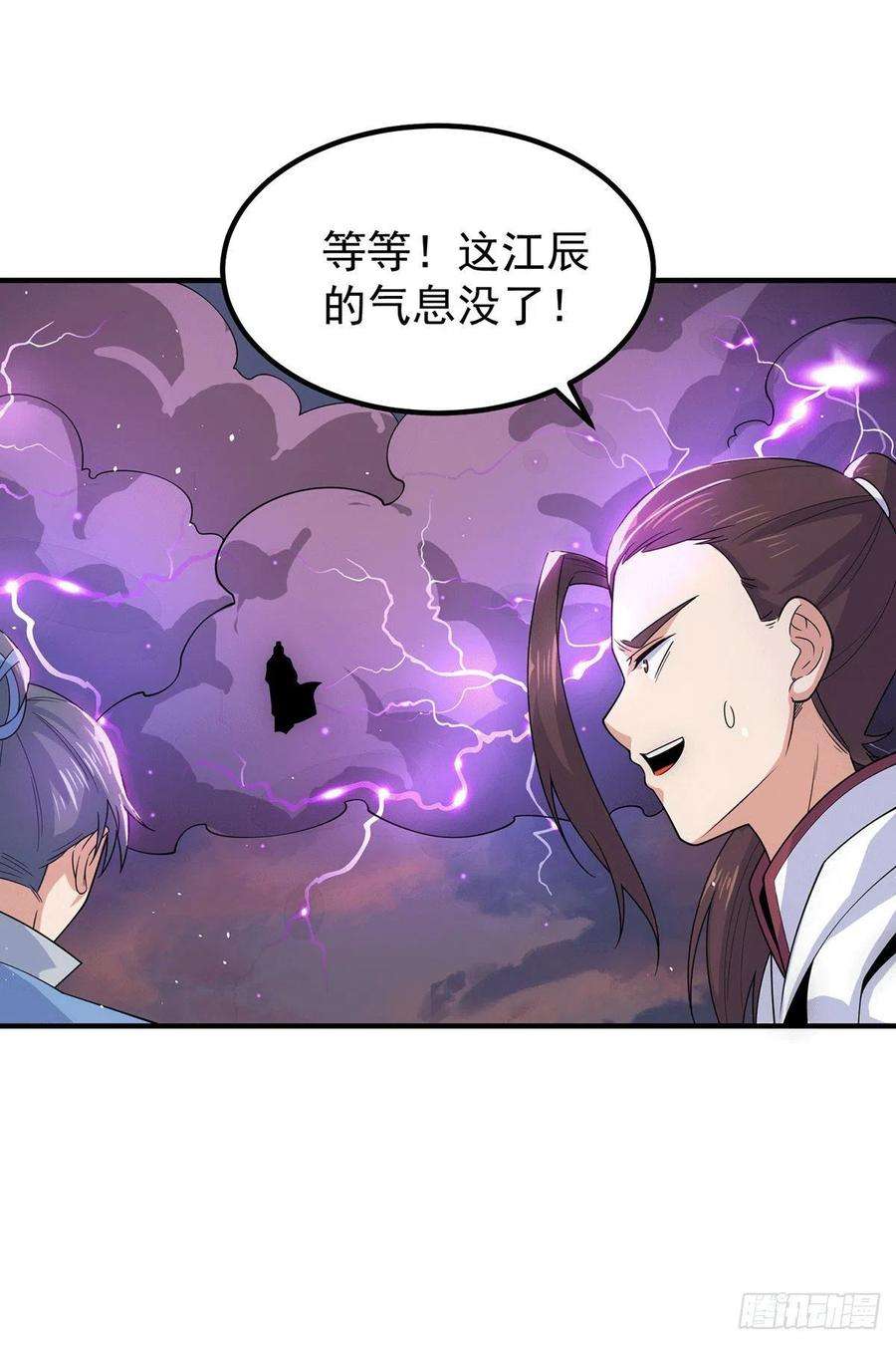 我有九个女徒弟207话 江辰成圣！