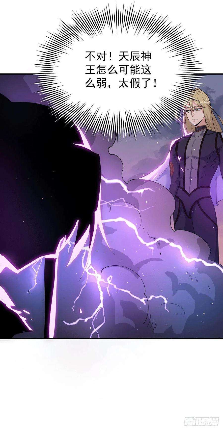 我有九个女徒弟207话 江辰成圣！