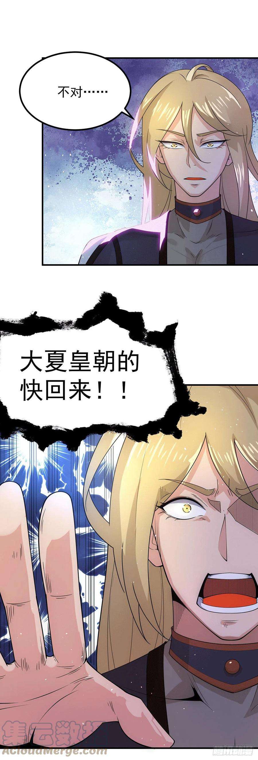 我有九个女徒弟207话 江辰成圣！