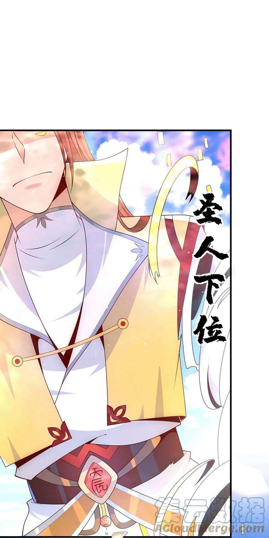 我有九个女徒弟207话 江辰成圣！