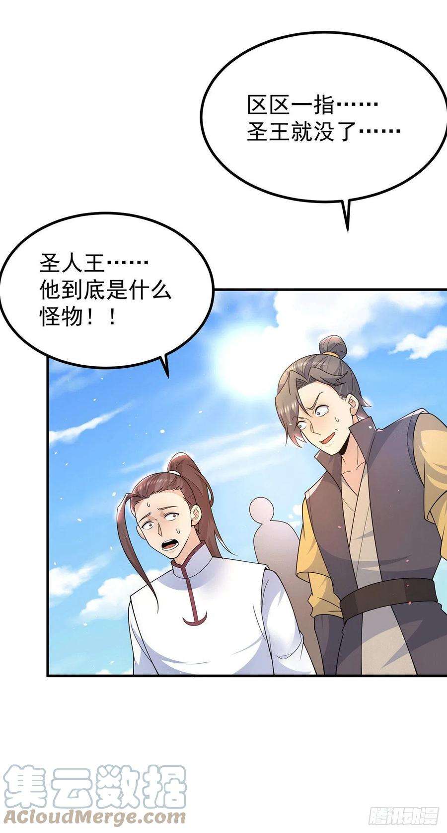 我有九个女徒弟207话 江辰成圣！