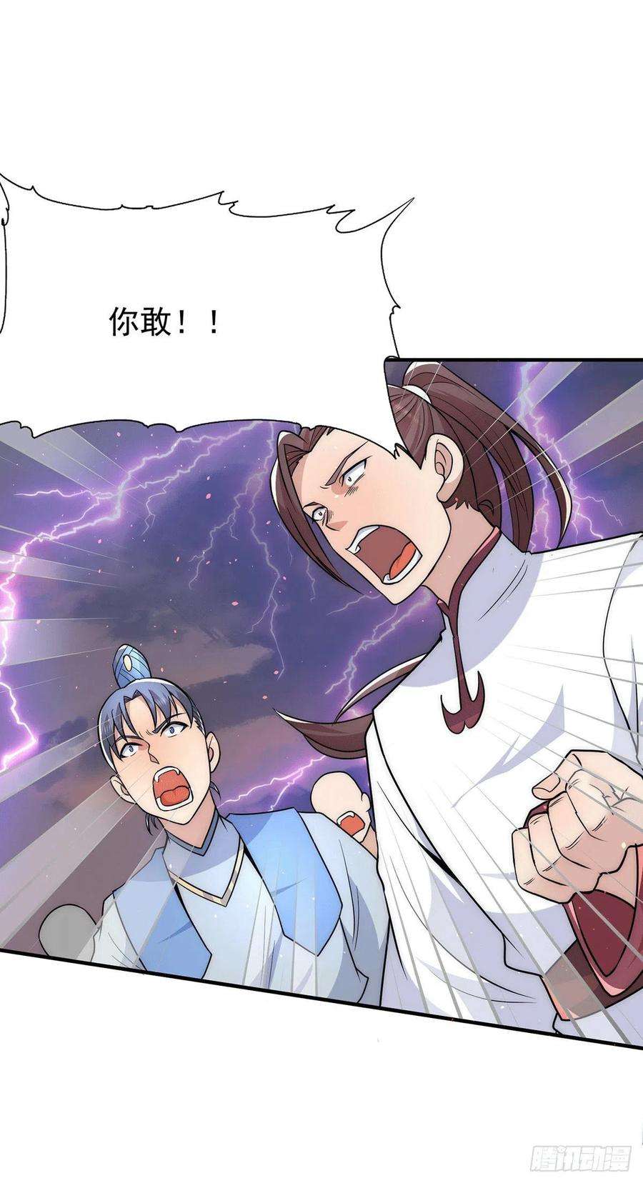 我有九个女徒弟207话 江辰成圣！