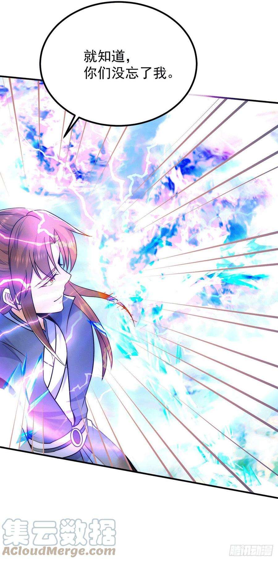 我有九个女徒弟207话 江辰成圣！