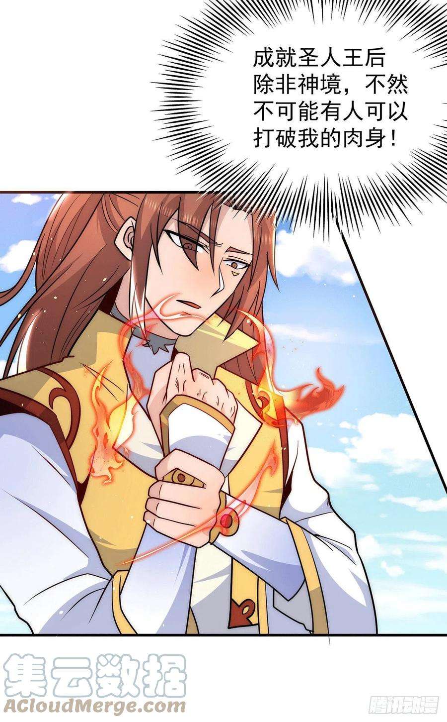 我有九个女徒弟208话 与世为敌！