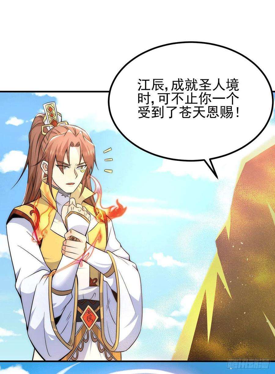 我有九个女徒弟208话 与世为敌！