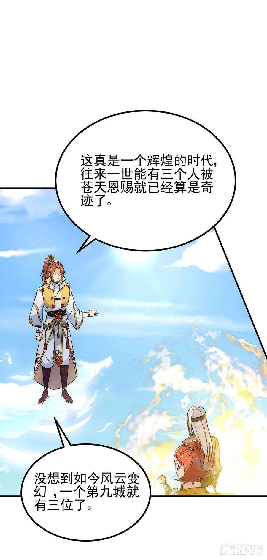 我有九个女徒弟208话 与世为敌！