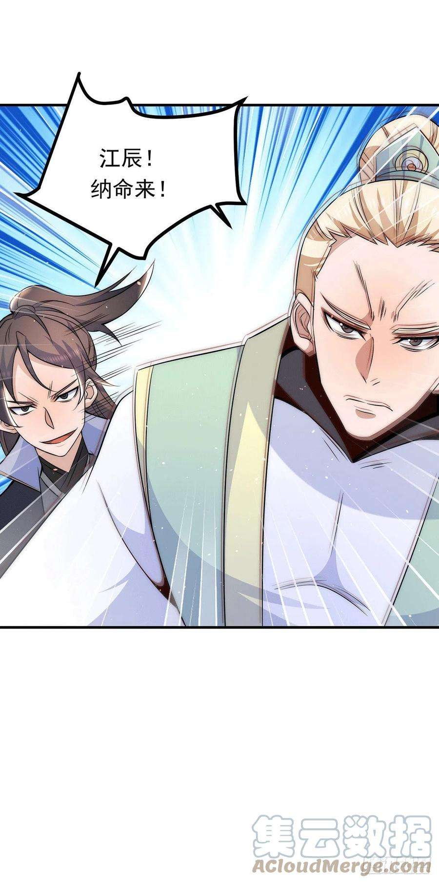 我有九个女徒弟208话 与世为敌！