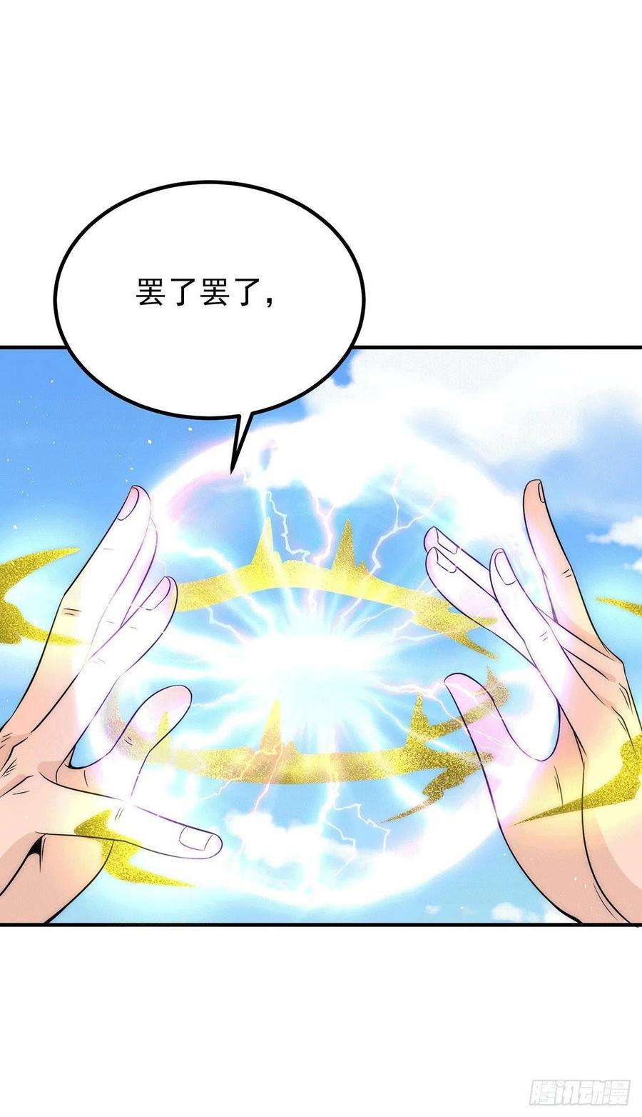 我有九个女徒弟208话 与世为敌！