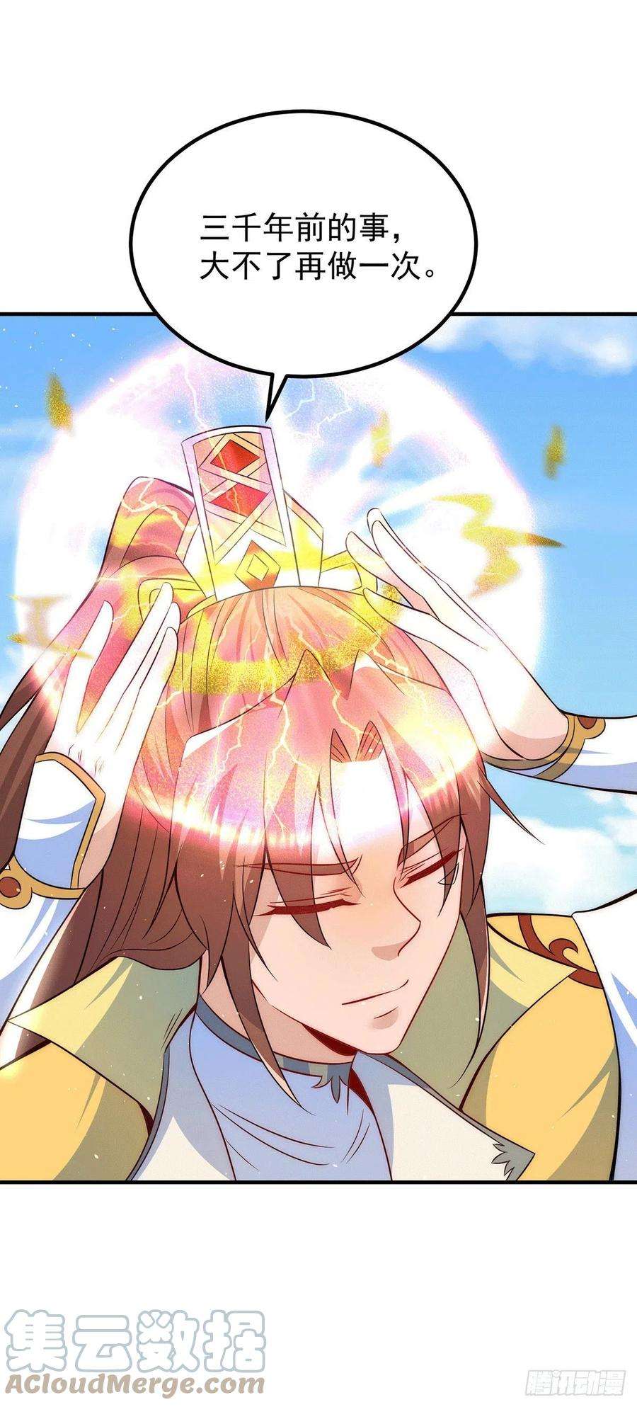 我有九个女徒弟208话 与世为敌！