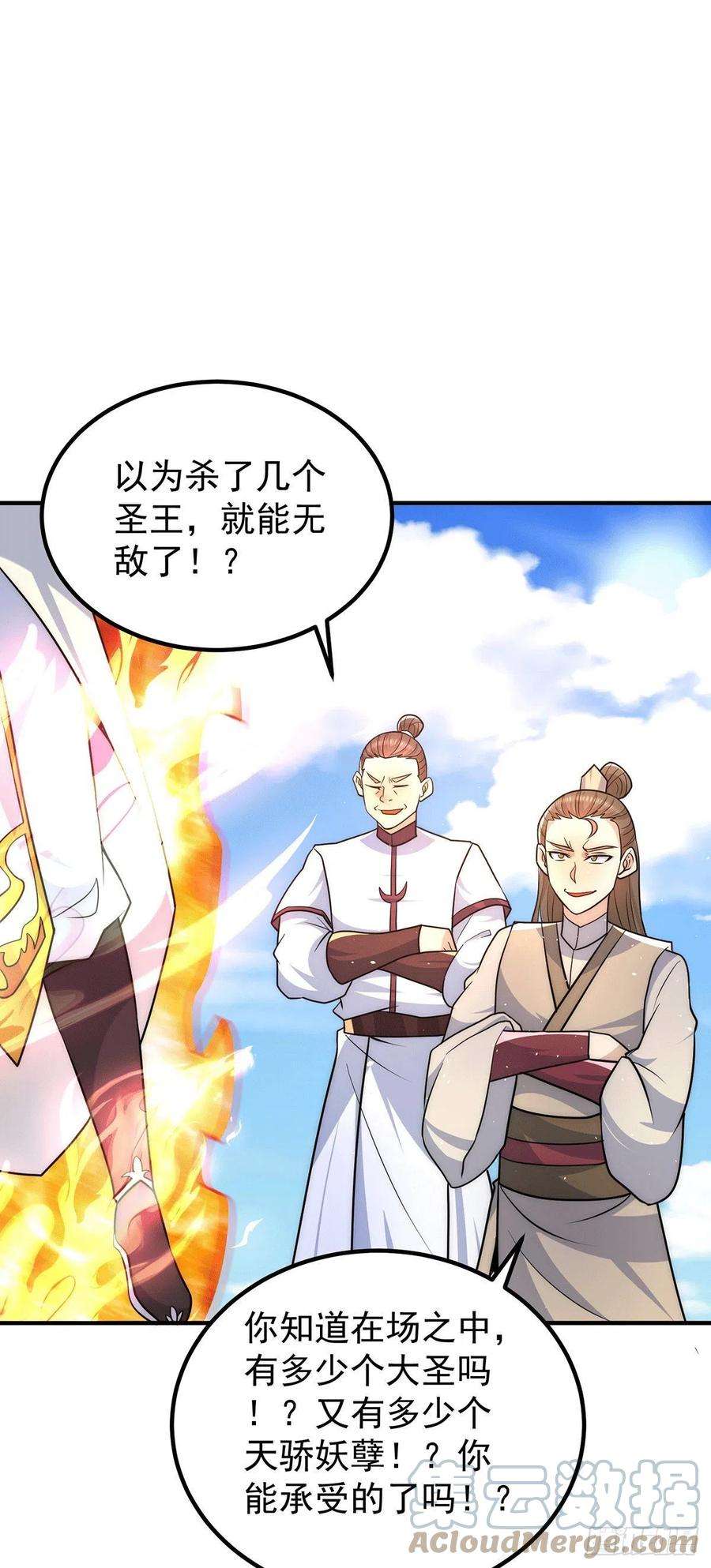 我有九个女徒弟208话 与世为敌！