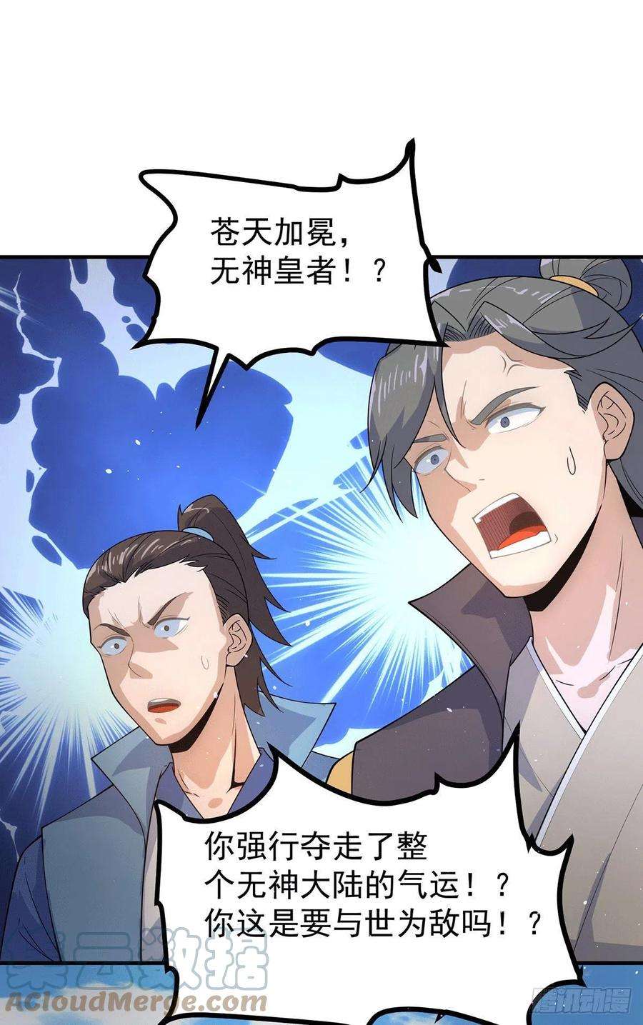 我有九个女徒弟208话 与世为敌！