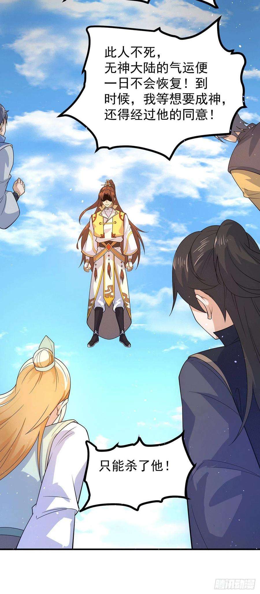 我有九个女徒弟208话 与世为敌！