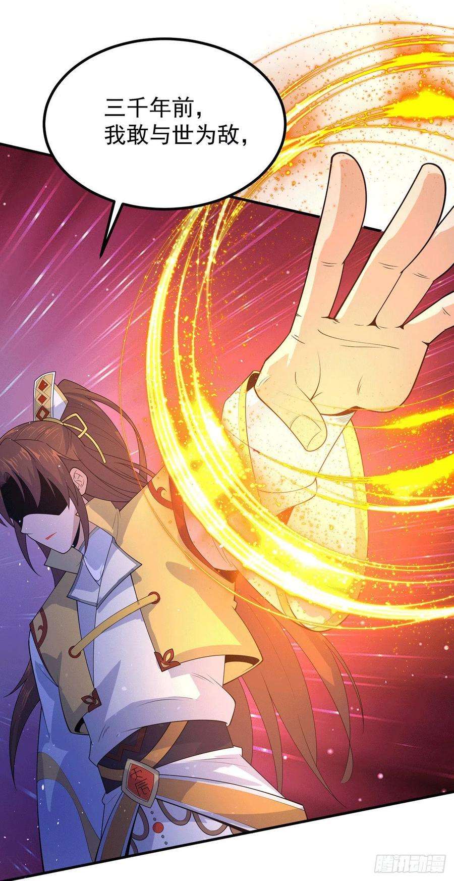 我有九个女徒弟208话 与世为敌！