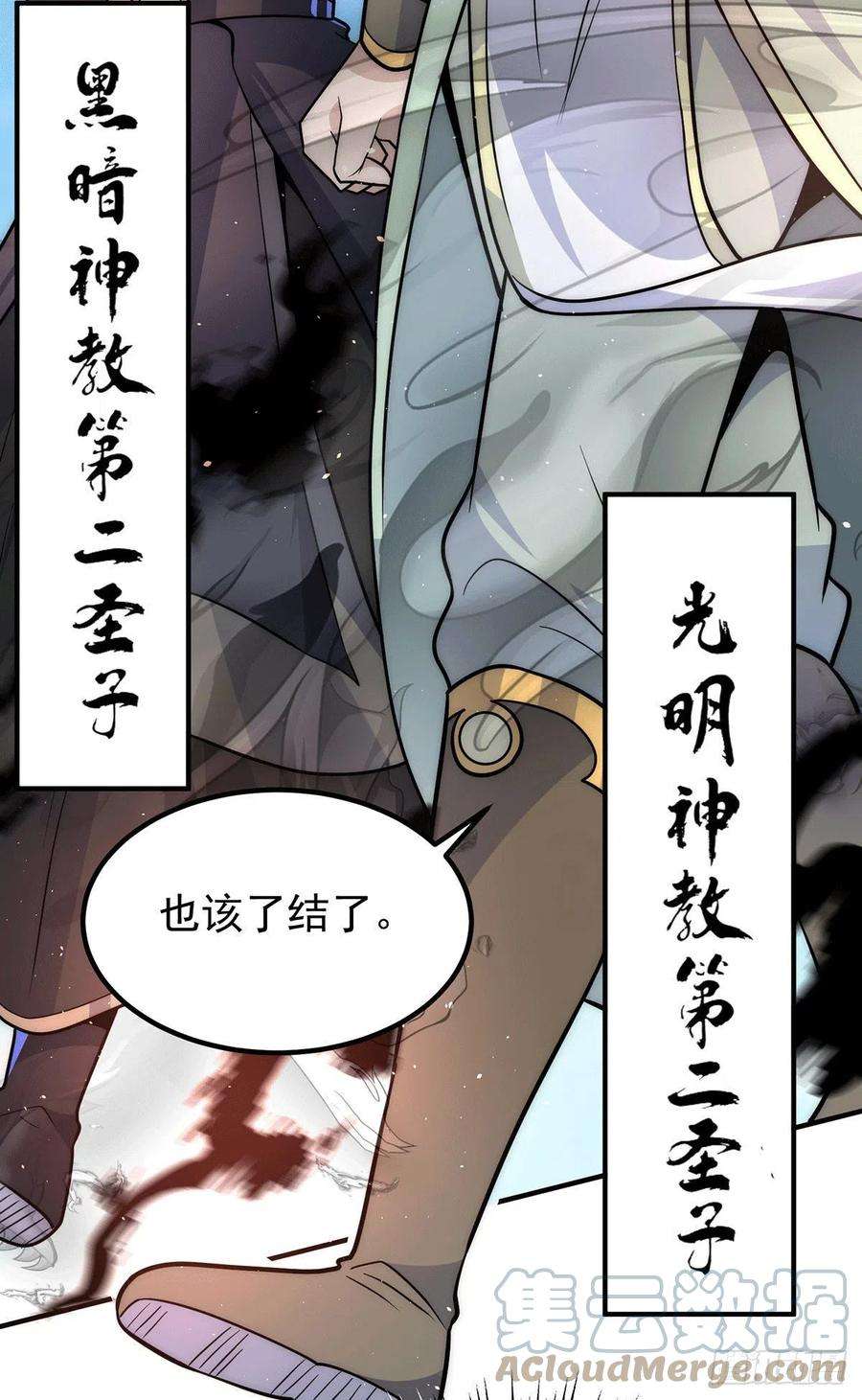 我有九个女徒弟208话 与世为敌！