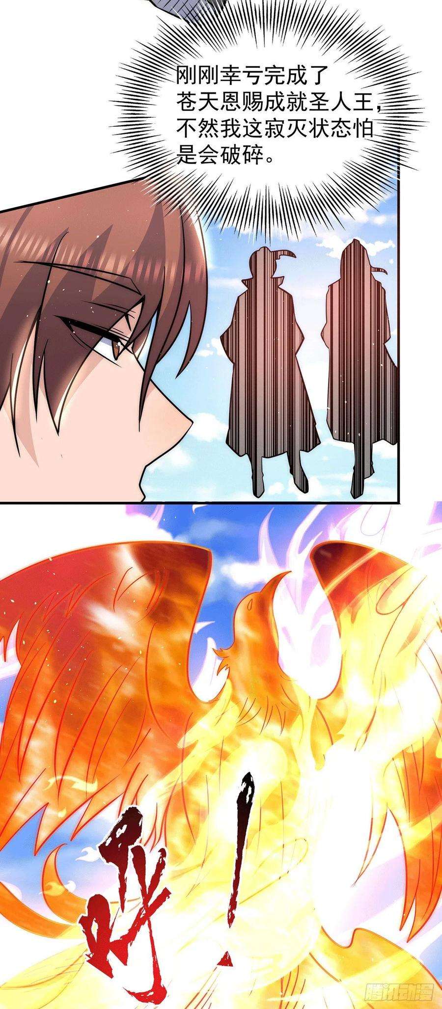 我有九个女徒弟208话 与世为敌！