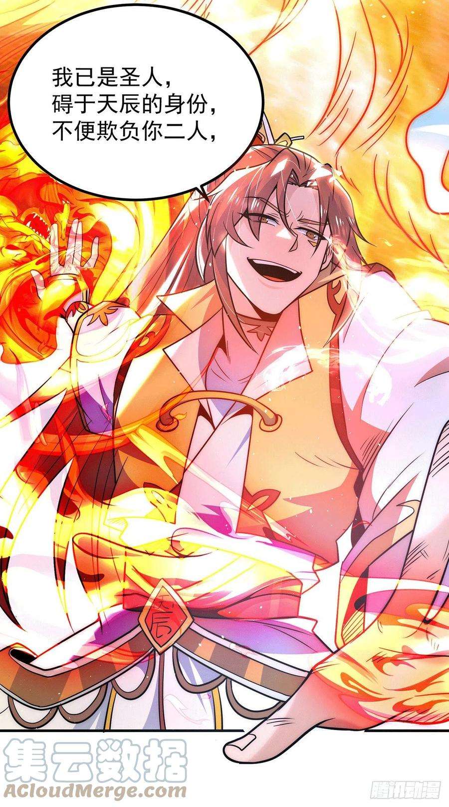 我有九个女徒弟208话 与世为敌！