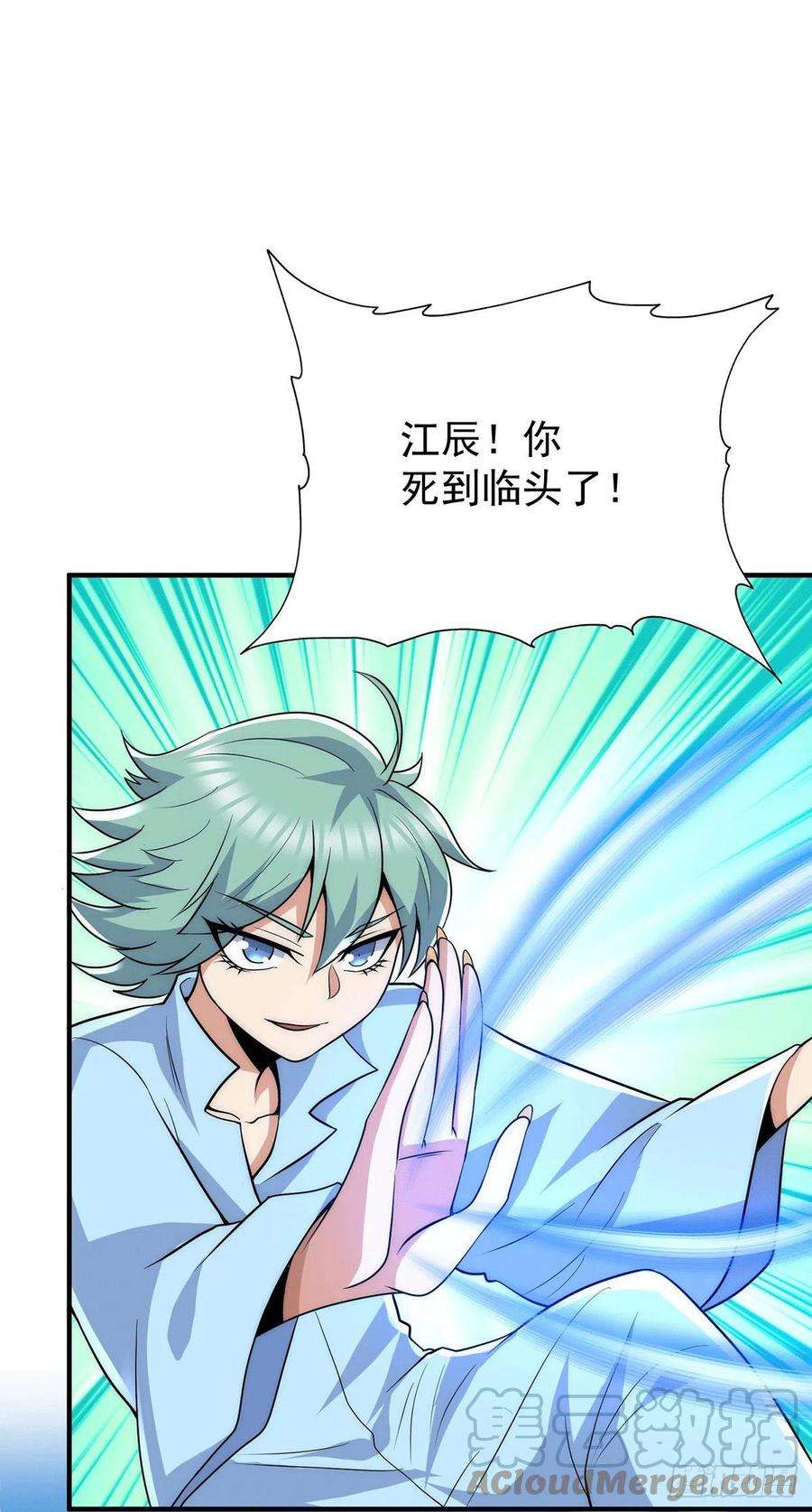 我有九个女徒弟209话 真要丧命于此了？